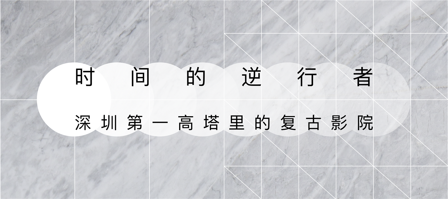 英皇电影城丨中国深圳丨Oft Interiors-12