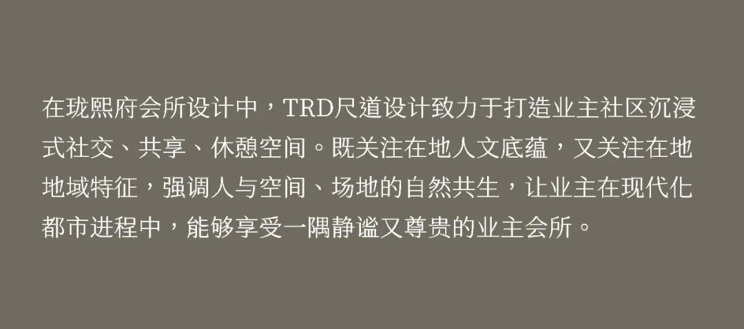 明月共潮生丨中国广州丨TRD 尺道设计-45