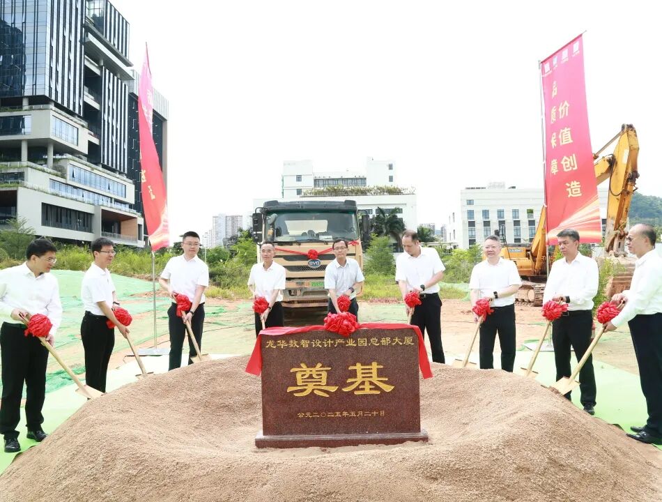 中国华西设计•粤港澳大湾区总部基地“龙华数智设计产业园总部大厦项目”开工仪式隆重举行-24