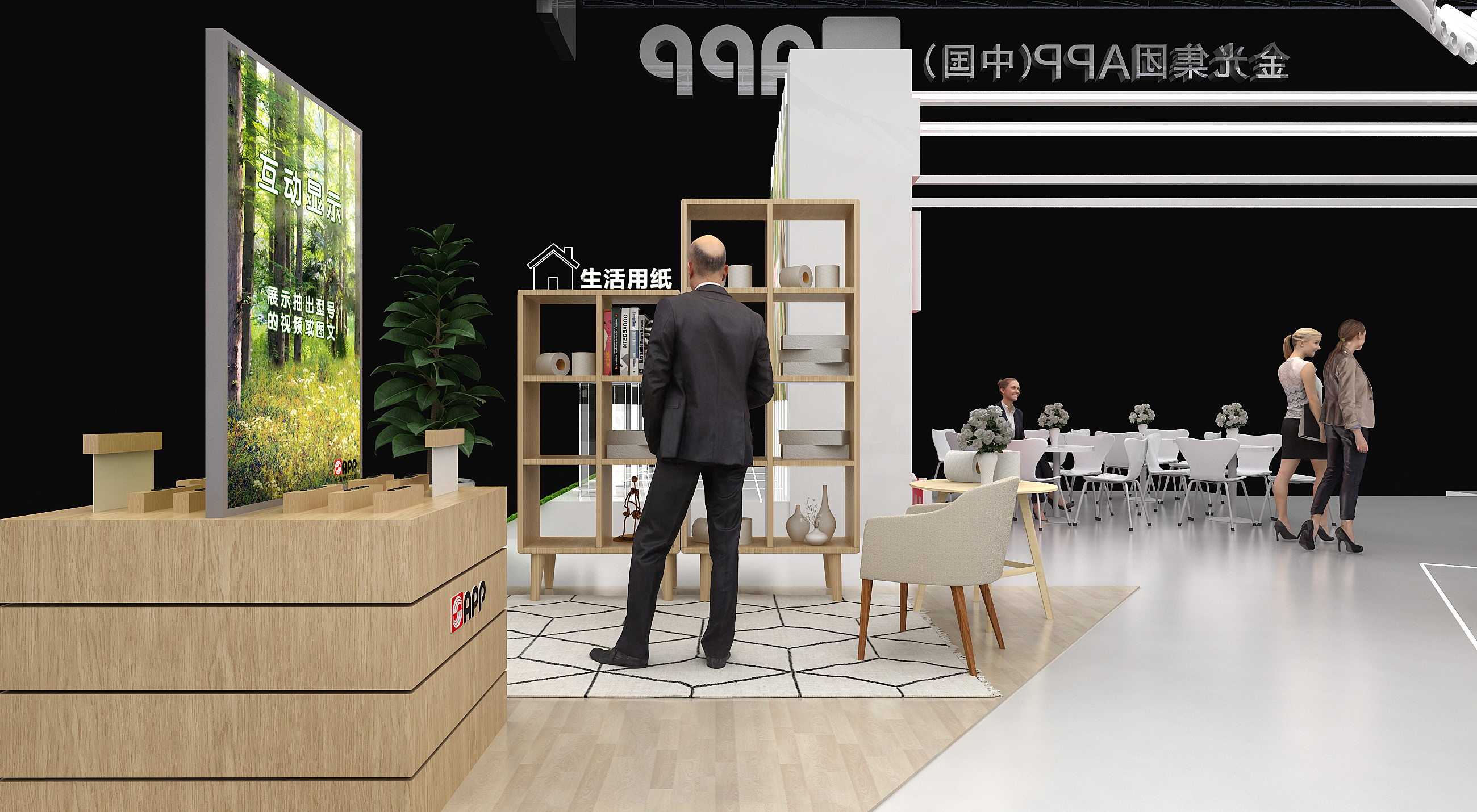 CIIE进博会 金光集团APP 以纸代塑 展台设计-7