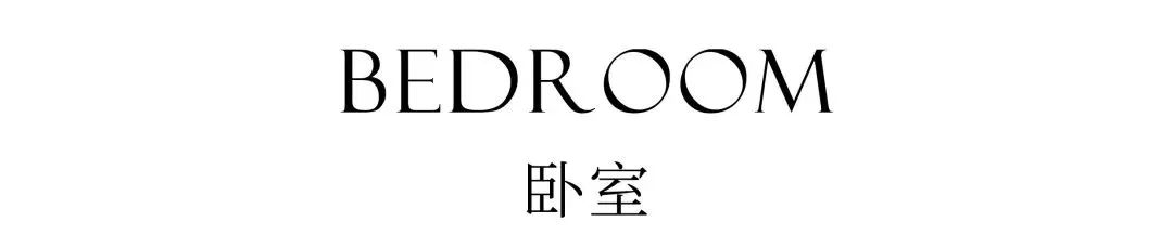 武汉华侨城红坊140平高级黑灰白艺术之家丨中国武汉丨云尖设计-105