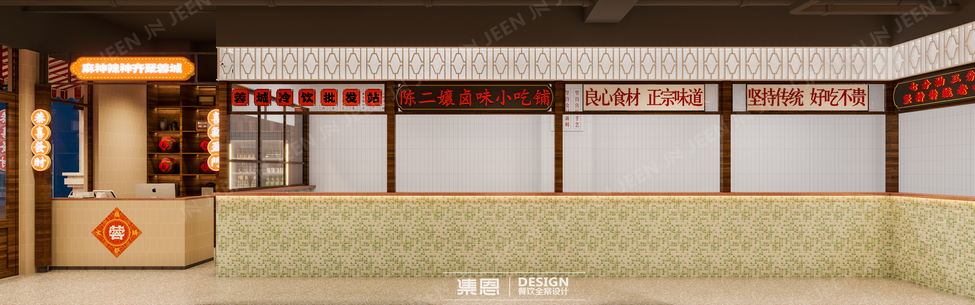 晓蓉城·老成都社区火锅丨中国郑州丨集恩餐饮全案设计-6