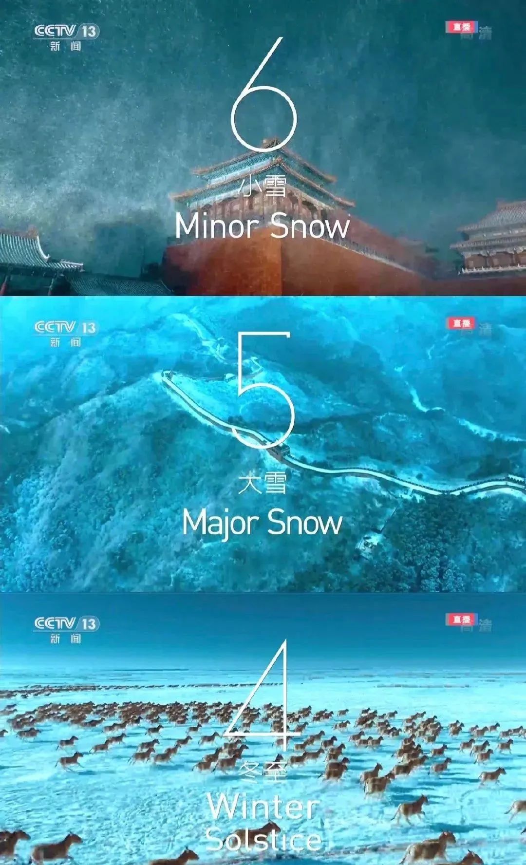 2022年北京冬奥会东方美学设计丨中国北京-10