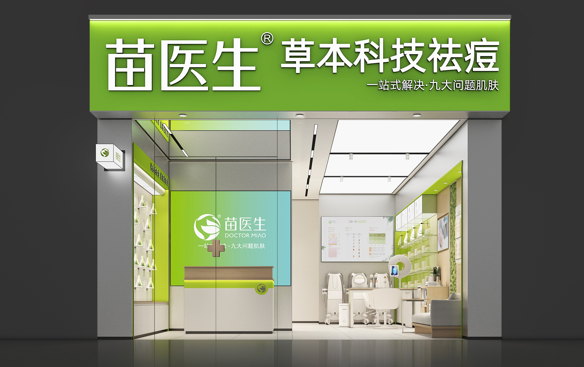 苗医生祛痘连锁SI设计丨简米-11