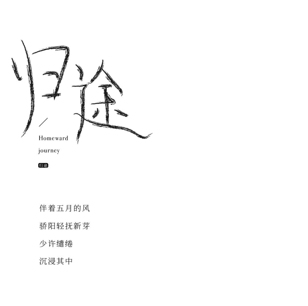 抵达彼岸剧场  禹州耀润 · 学府上院丨中国平顶山丨山水比德—郑州院-16