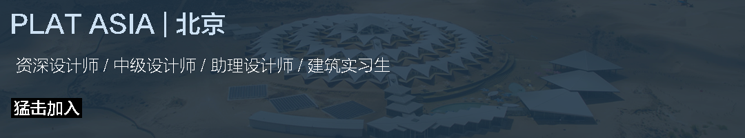 阿那亚珍滋味森林餐厅丨中国秦皇岛丨PLAT ASIA-4