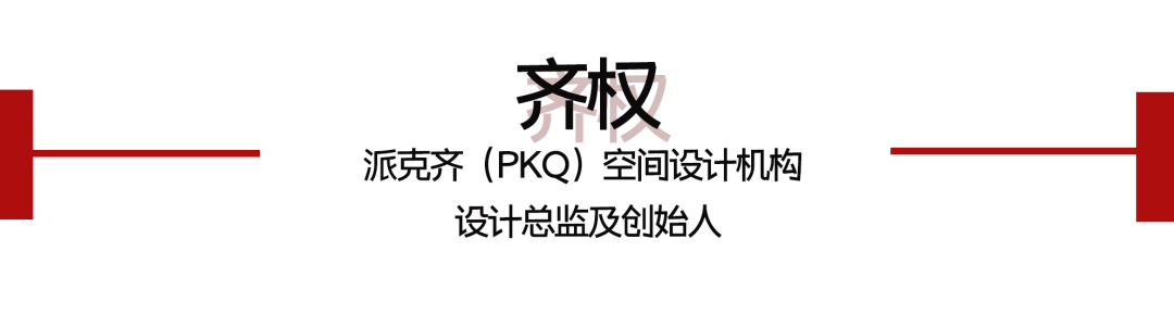 柳七爷油泼面丨中国沈阳丨派克齐（PKQ）空间设计机构-74