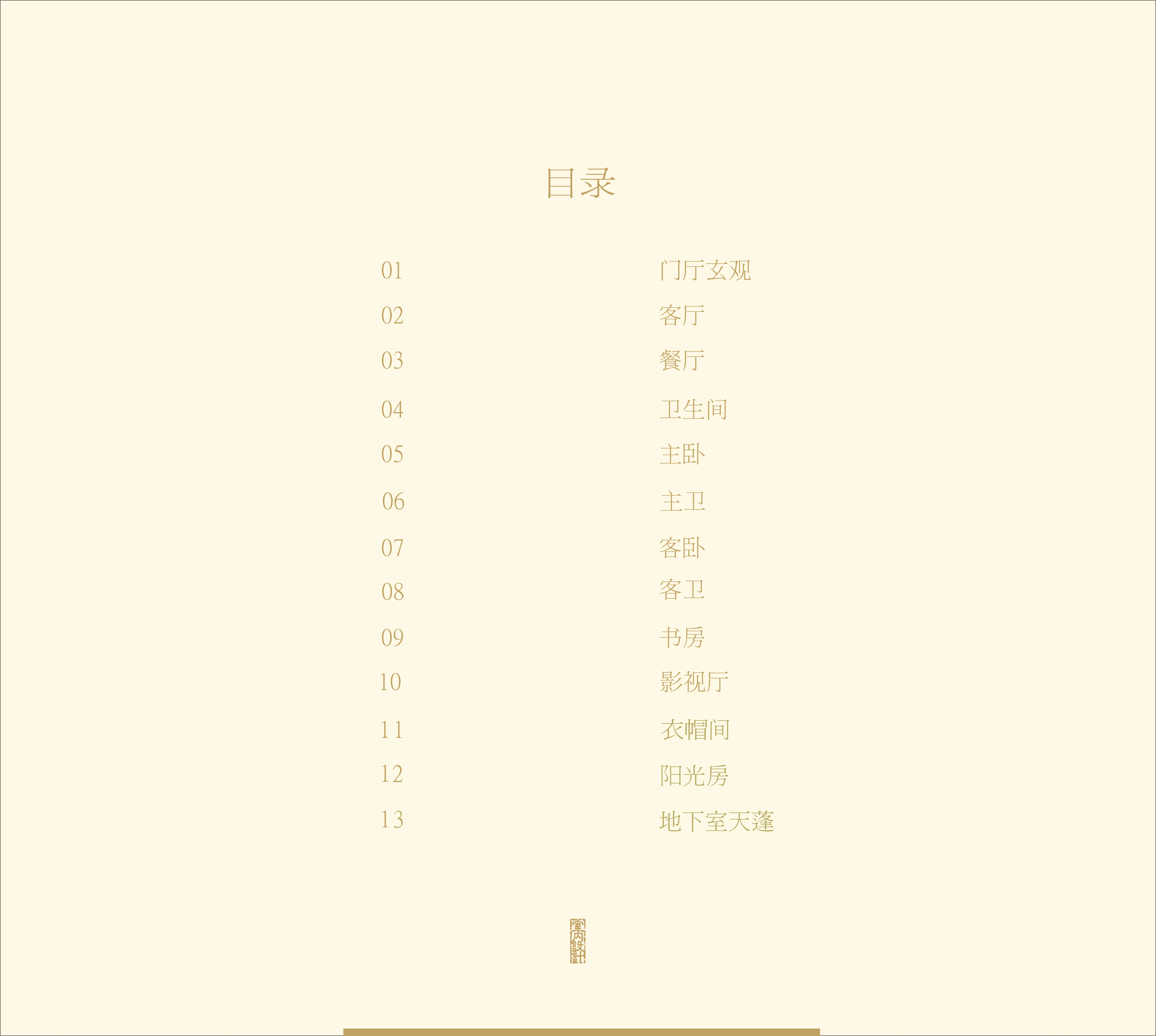 苏州九龙 北京观塘别墅512单位-8