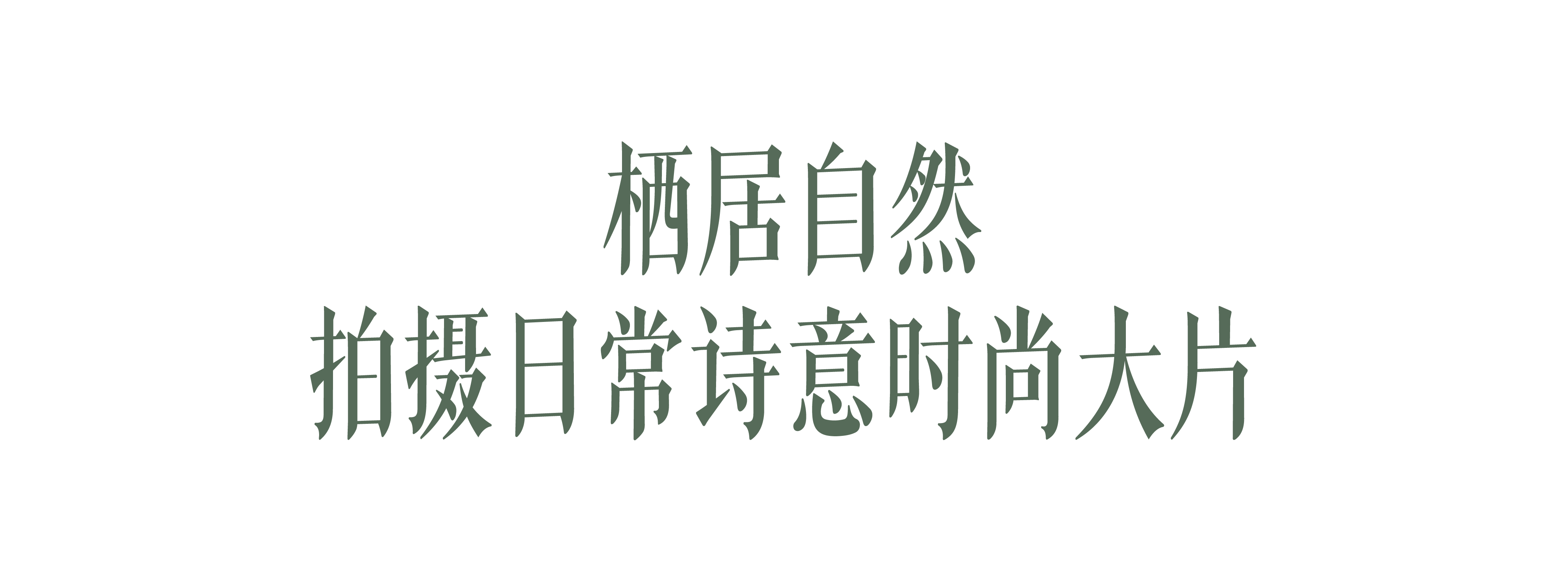 Inez与Vinoodh的家丨Desciencelab,Sachs Lindores-22