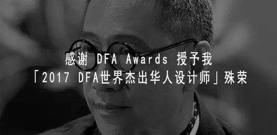 设计之心 | 跨界大师的审美探索-29