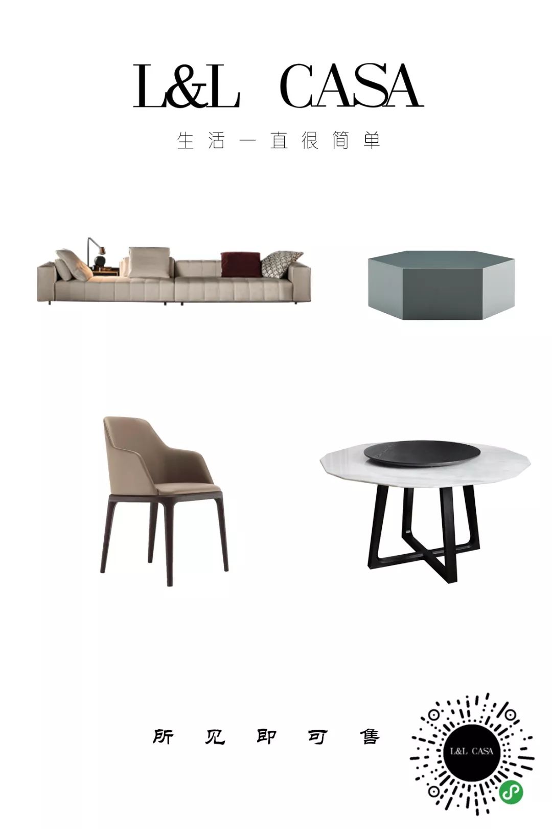 L&L CASA 家居软装馆-37