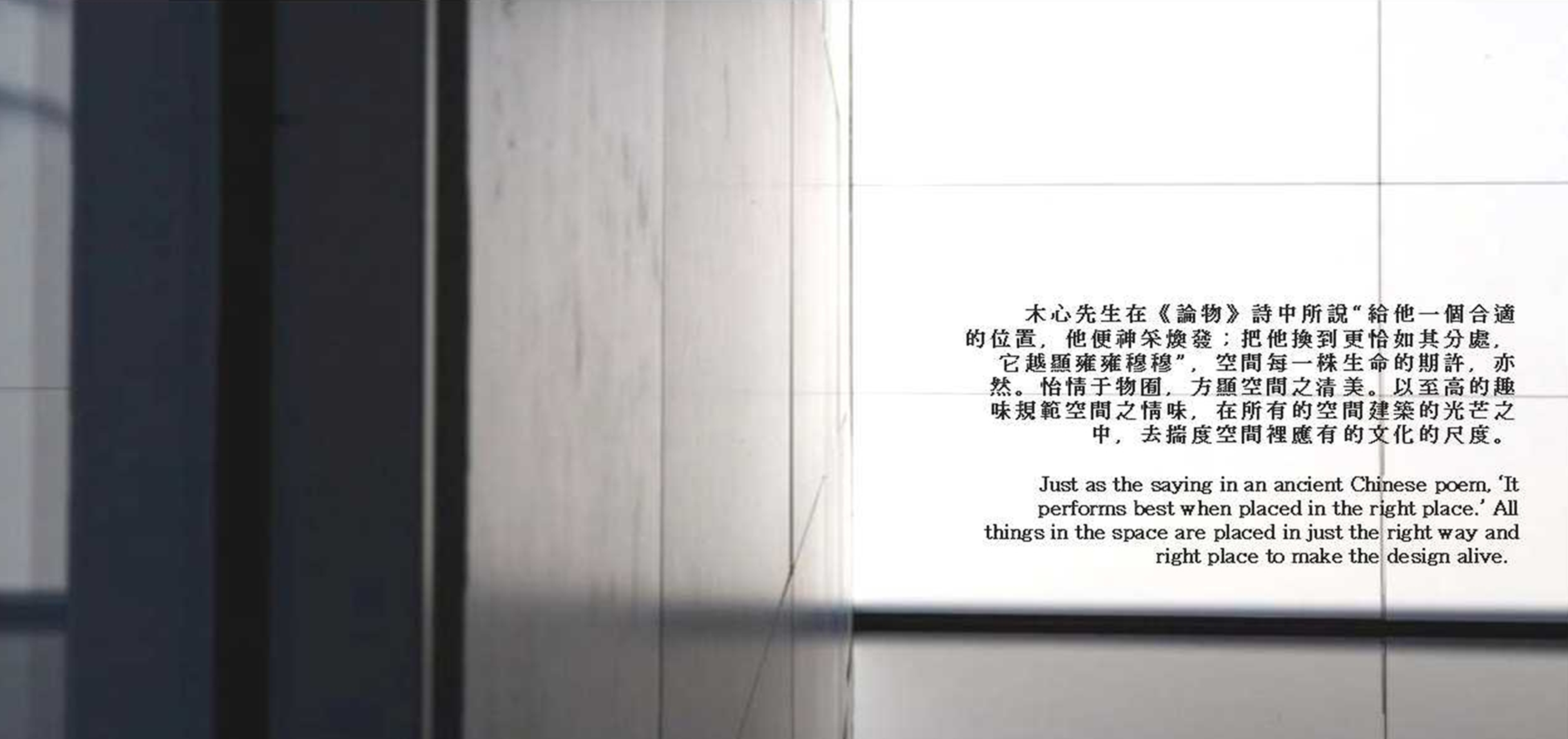 怡情于物囿  方顯空間之清美│東方置地 · 鉑悅府體驗中心-9