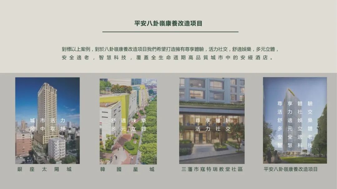 【全网首发】2025年最新最全一162套养老项目/康养中心医院/养老院/托老所室内硬装&软装设计方案资料(含PPT+CAD)-8