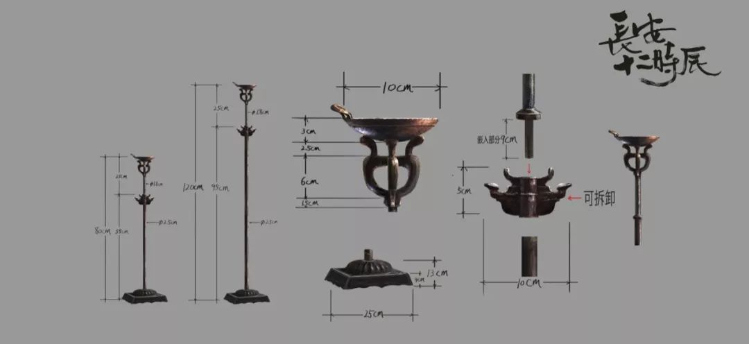 《长安十二时辰》-134