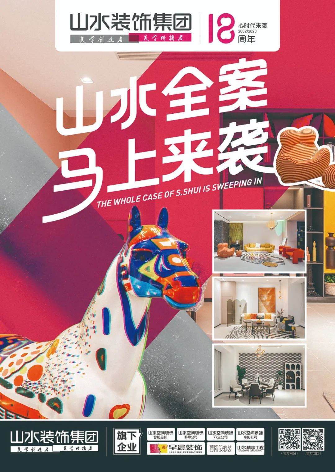 山水全案 | 家居新馆,以色彩诠释生活-111