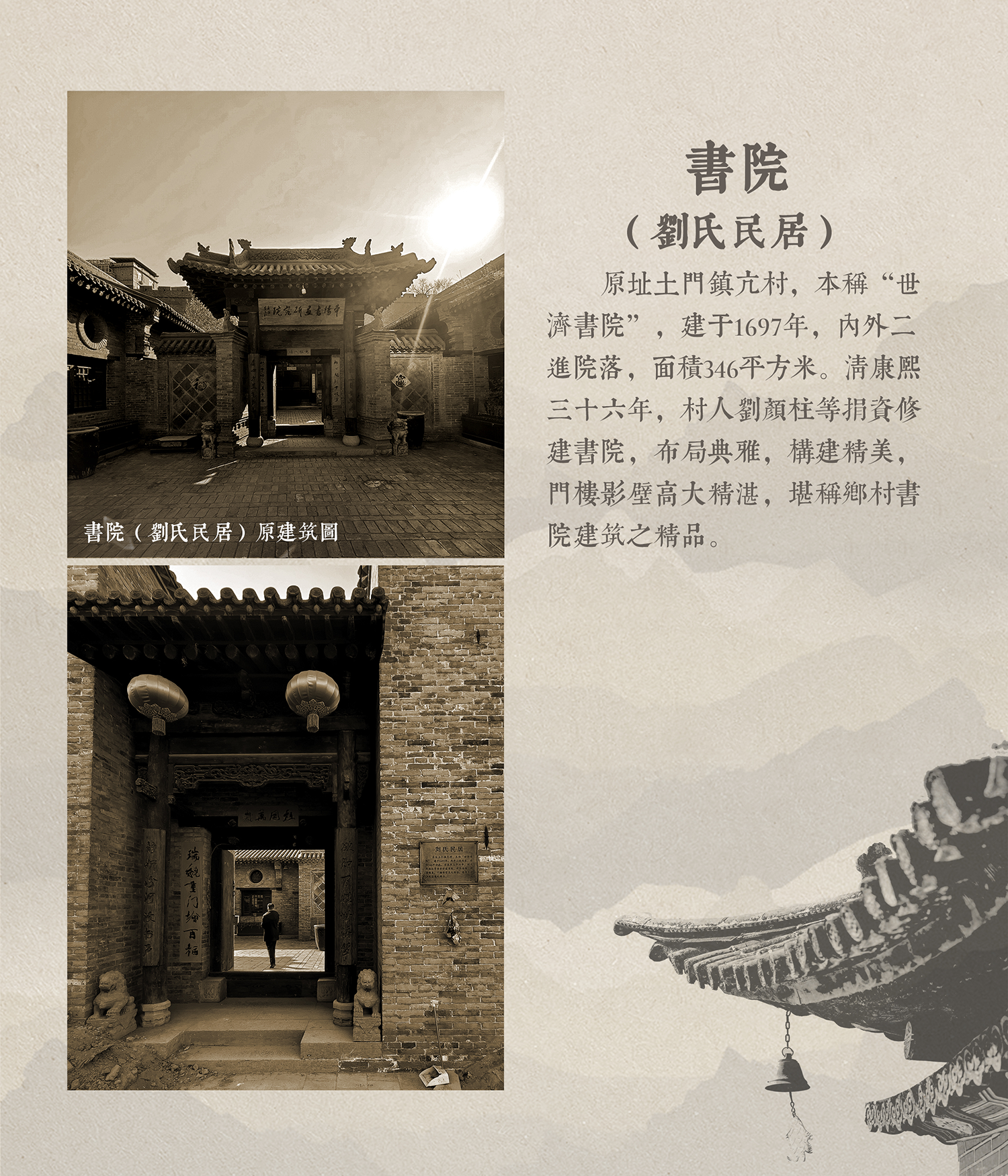 古城大院隐奢酒店丨中国临汾丨绣花针(北京)艺术设计有限公司-12