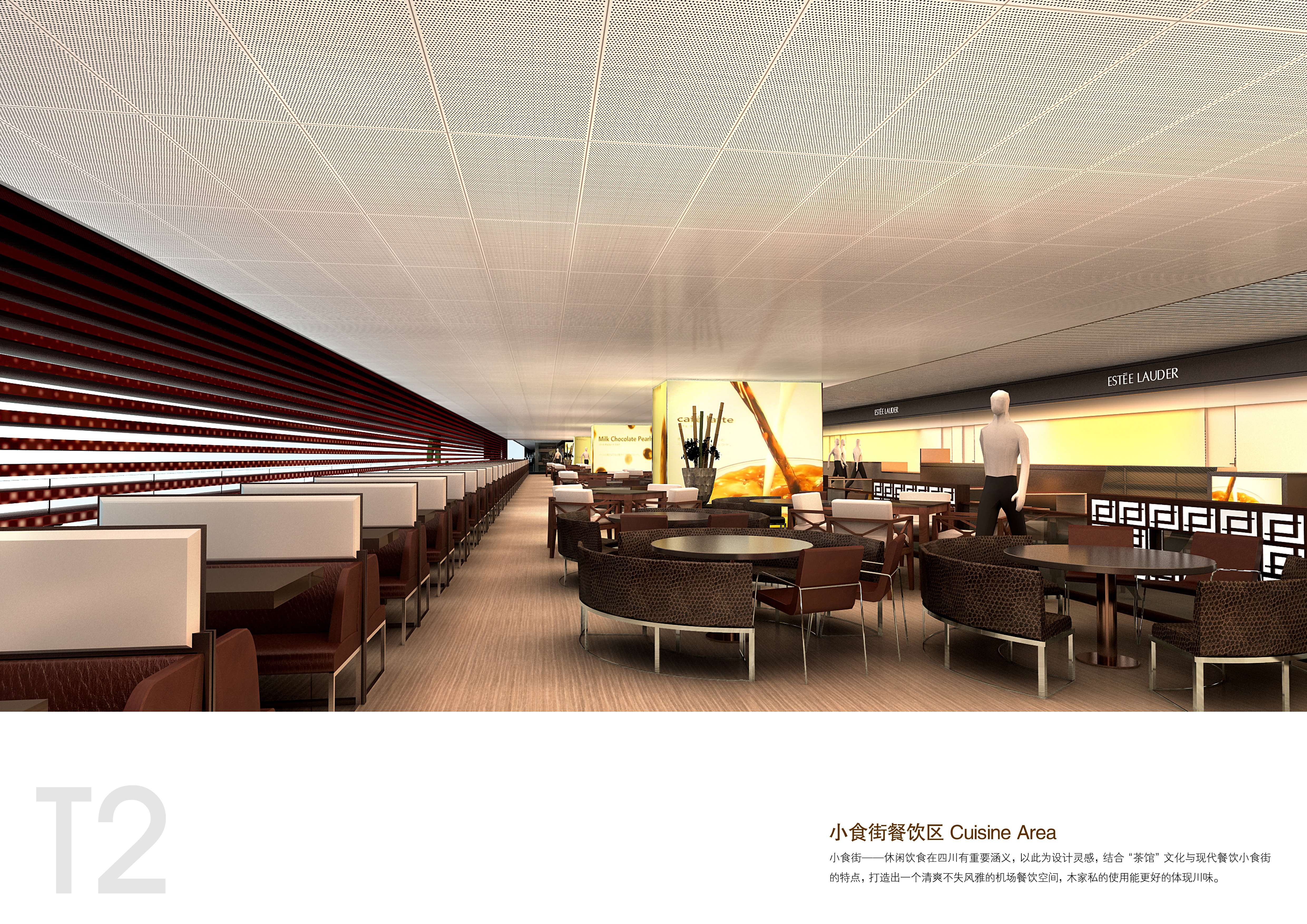 城市组  成都T2 jpg-2-8