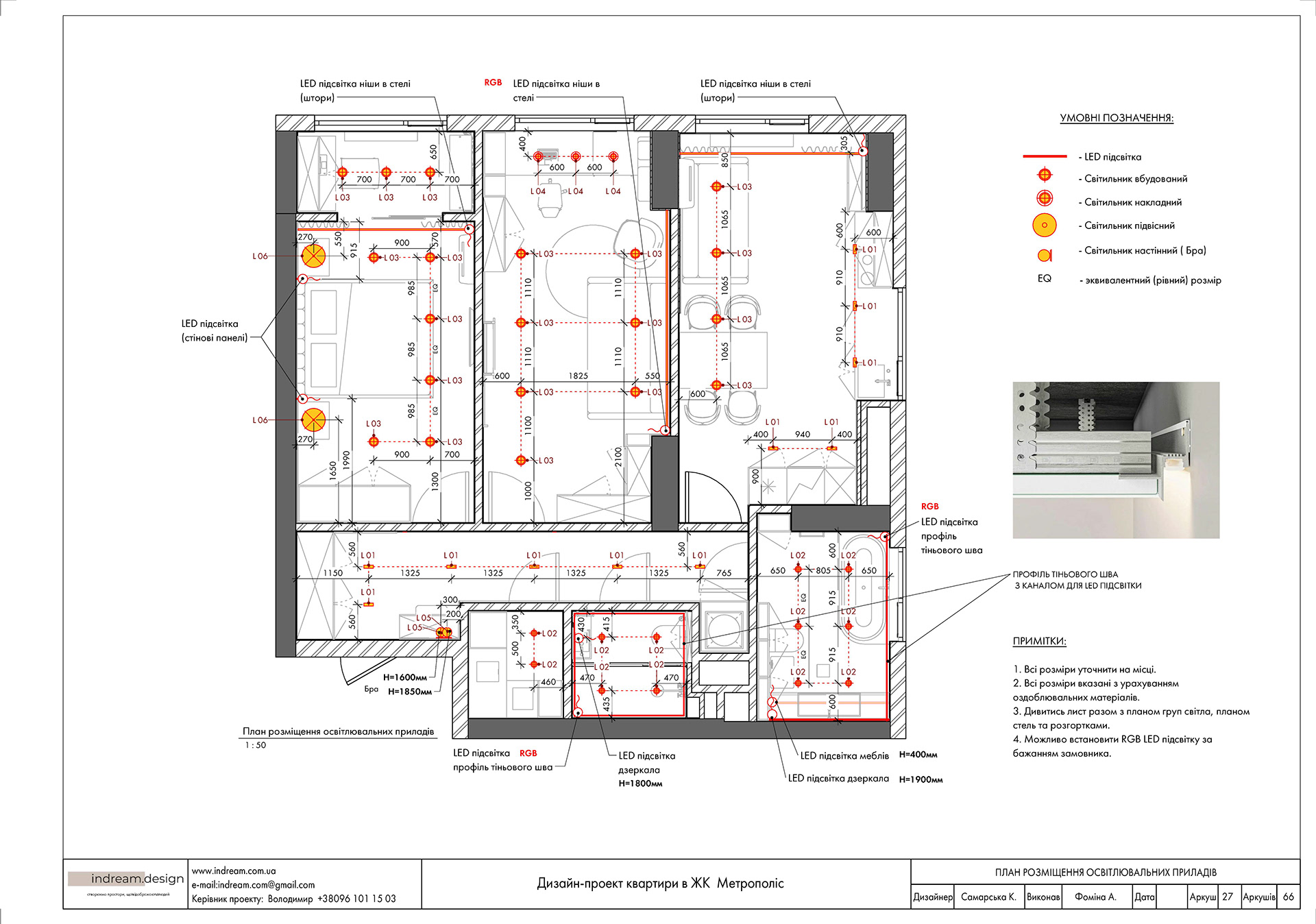 Креслення квартири 77 м2-26