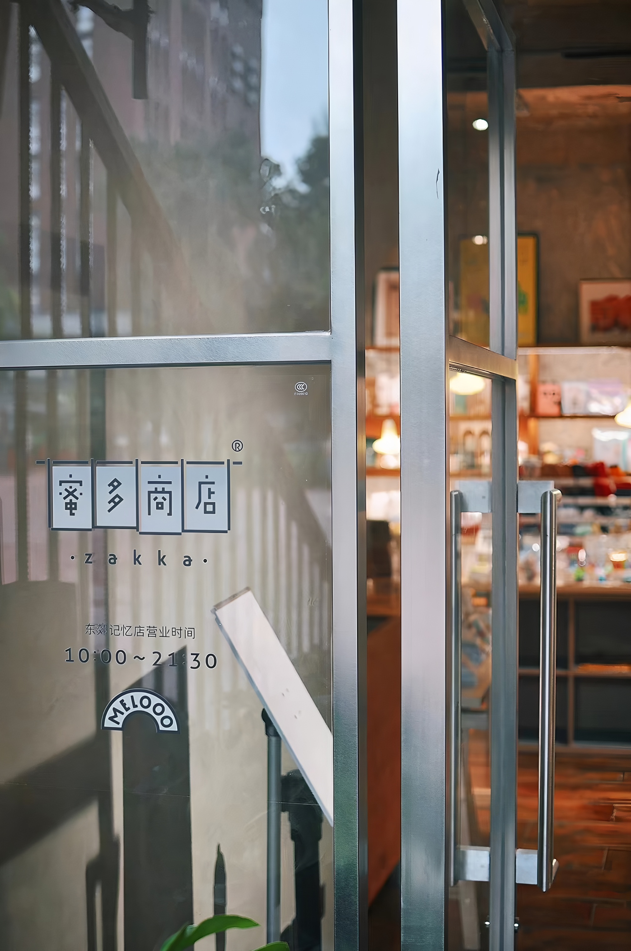 蜜多商店成都东郊记忆店丨中国成都丨超大建筑XL Architects-35