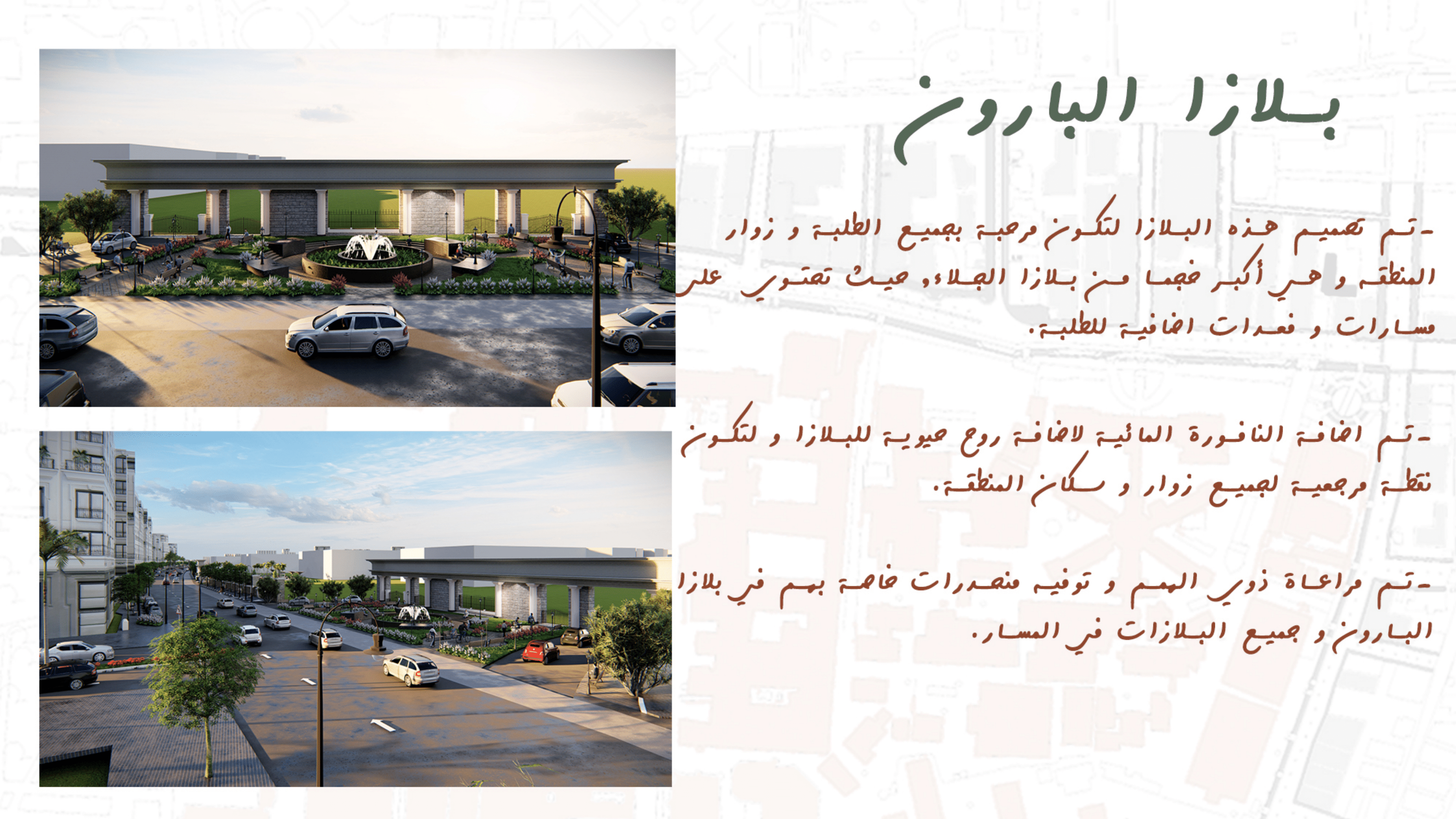 حكاية تطوير | تطوير شارعي جيهان والمشاية بالمنصورة.-53