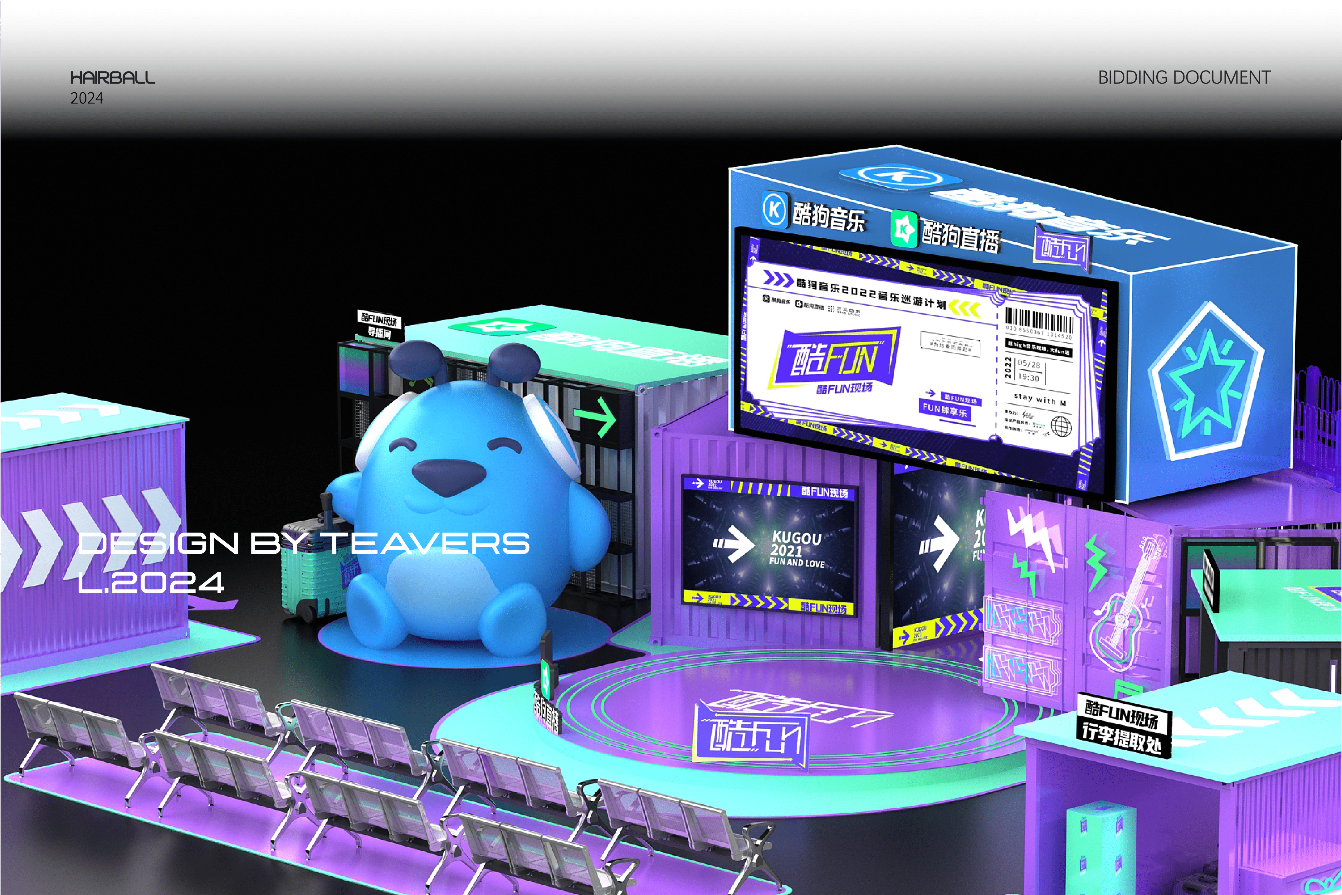 快闪店-酷狗音乐酷FUN现场-4