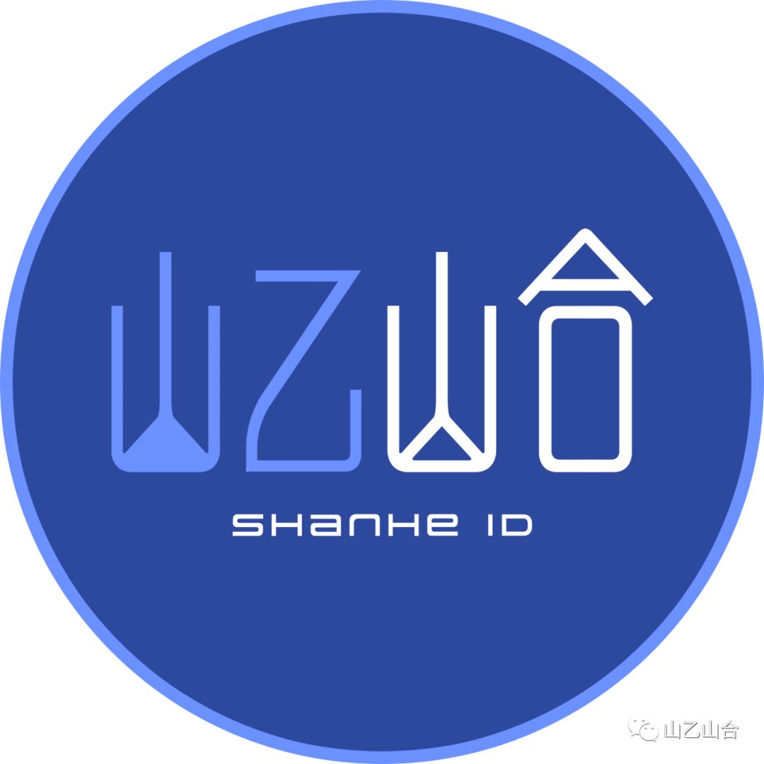 山乙山合 | 用设计为祖国民生发声-36