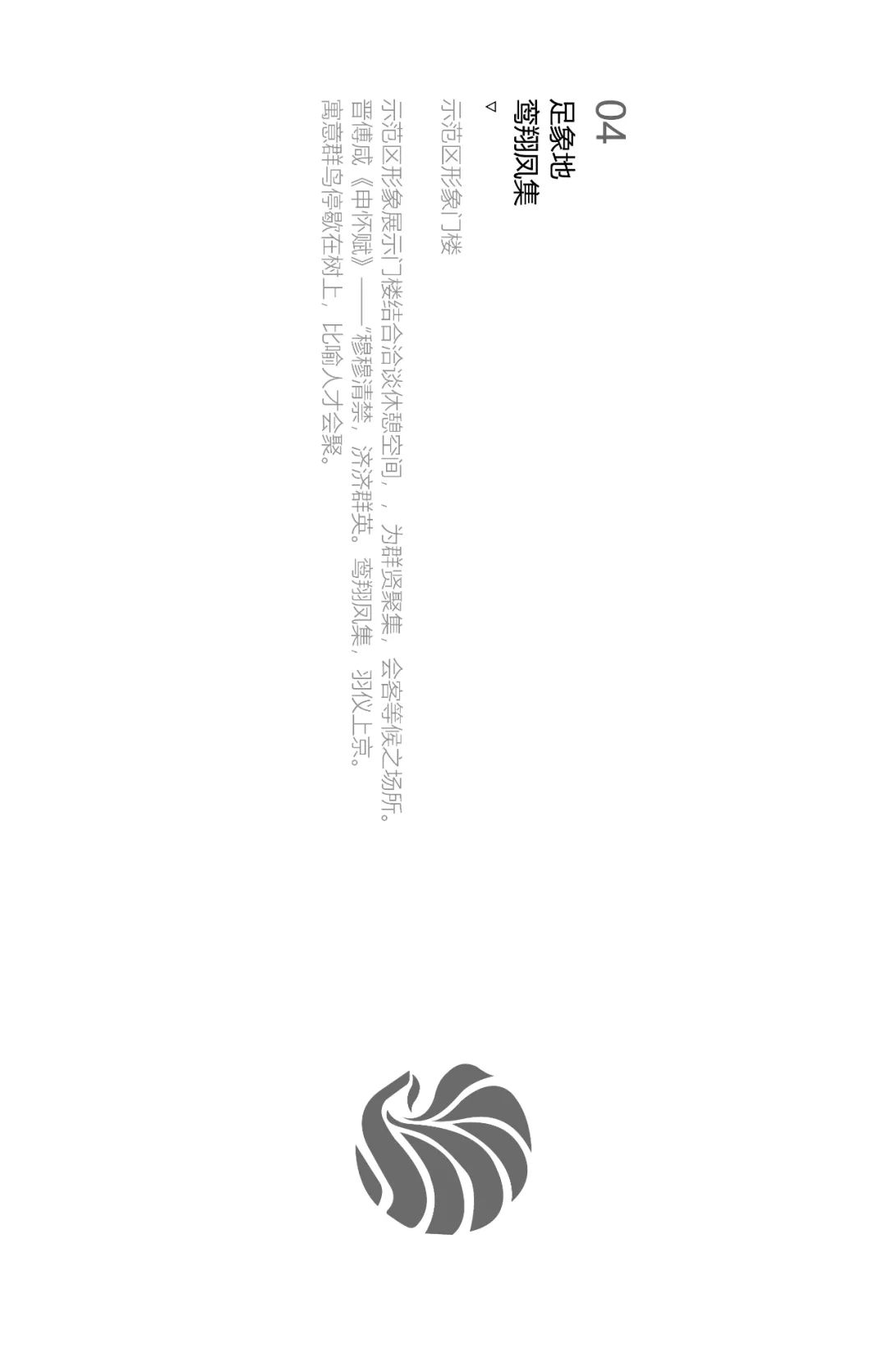 佳兆业·凤鸣山示范区丨中国广州丨深圳本末度景观设计有限公司-24