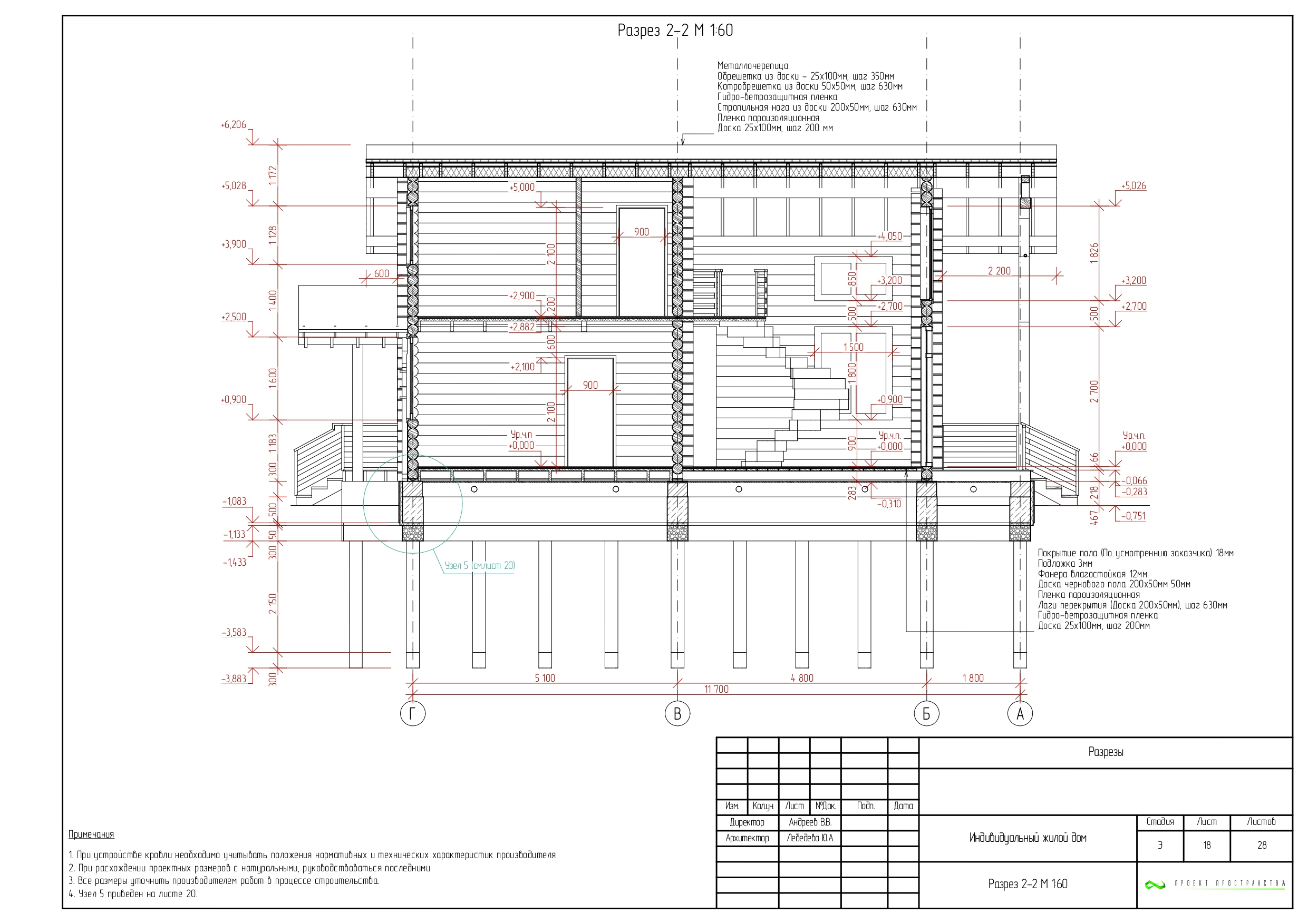 Проект дома из бруса-11