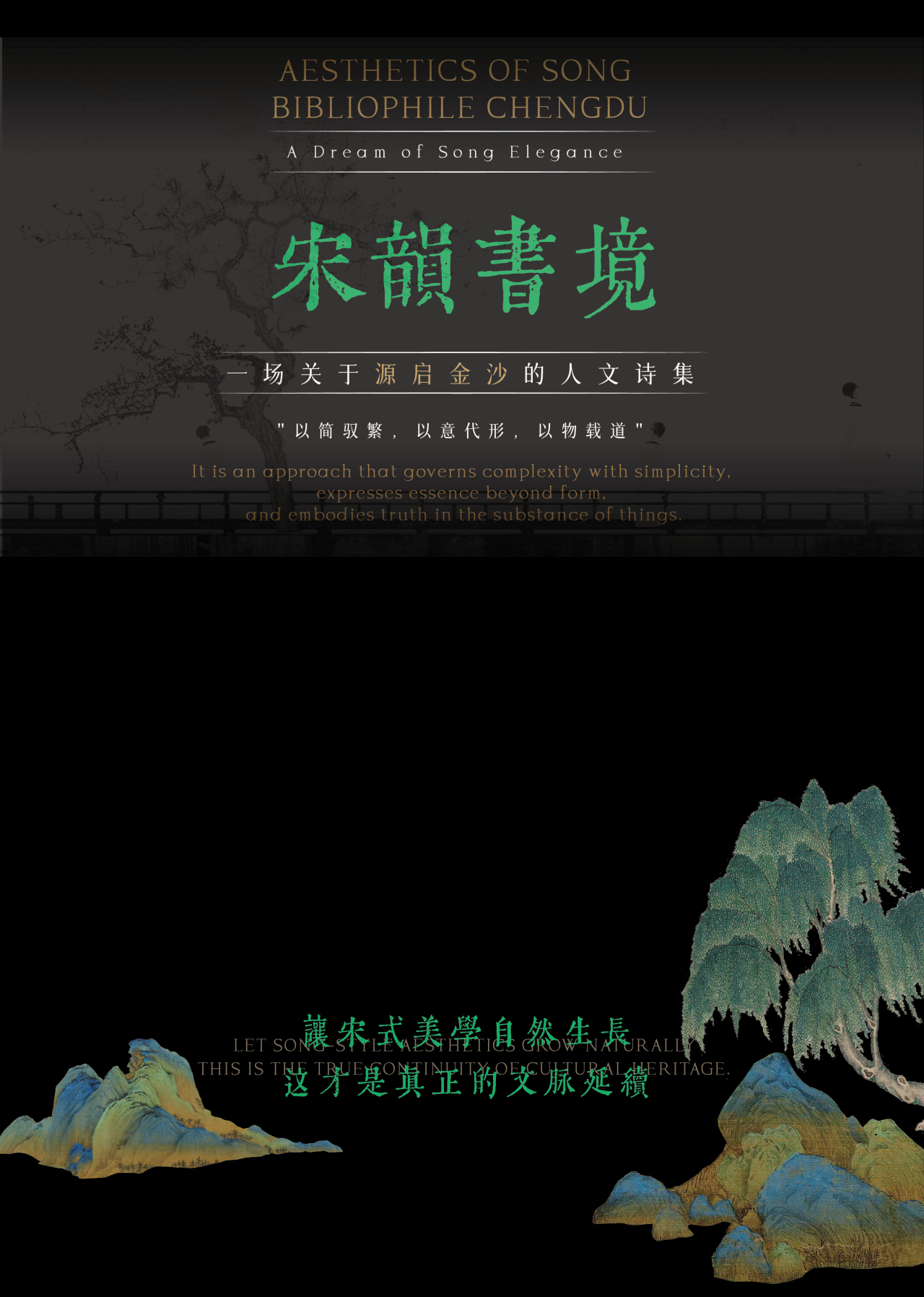 漫思设计 · 成都源启金沙丨中国成都-21