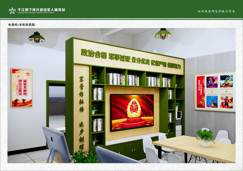 干江镇下岸片退役军人服务站-16