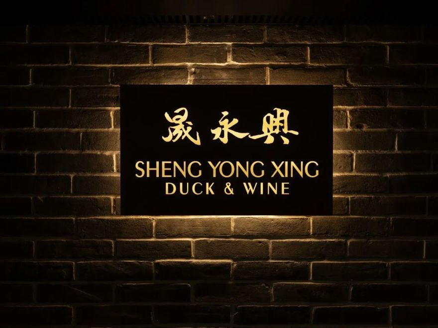 上海晟永兴(陆家嘴店)丨中国上海丨PROL光石-19