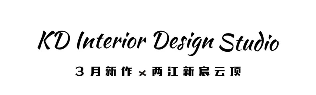龙湖·两江新宸云顶现代家居设计丨中国重庆丨KD室内设计团队-1