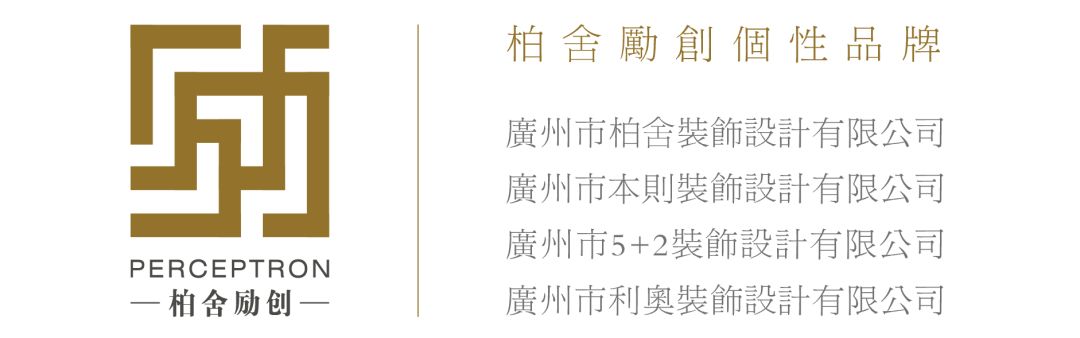 柏舍設計 | 雅居樂富春山居售樓部-31