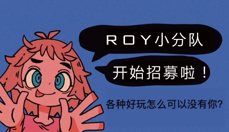 ROY 新社团 | 年轻人的文艺复兴，打造精彩活动空间-127