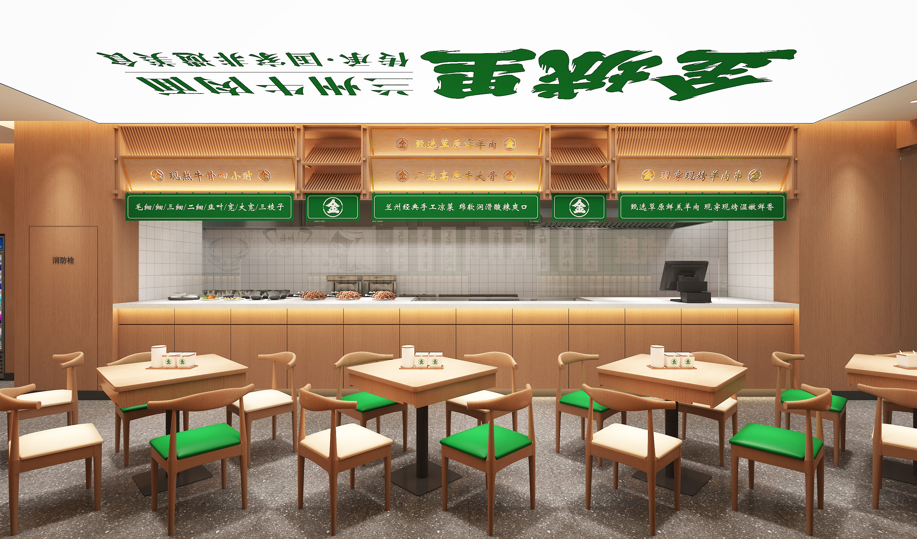 金城里兰州牛肉面俩稿方案-8