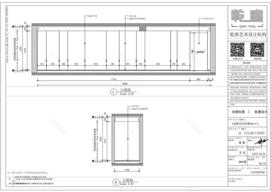 亿升水岸3#211私宅装修丨中国吉林丨TDD+e乾唐设计-126