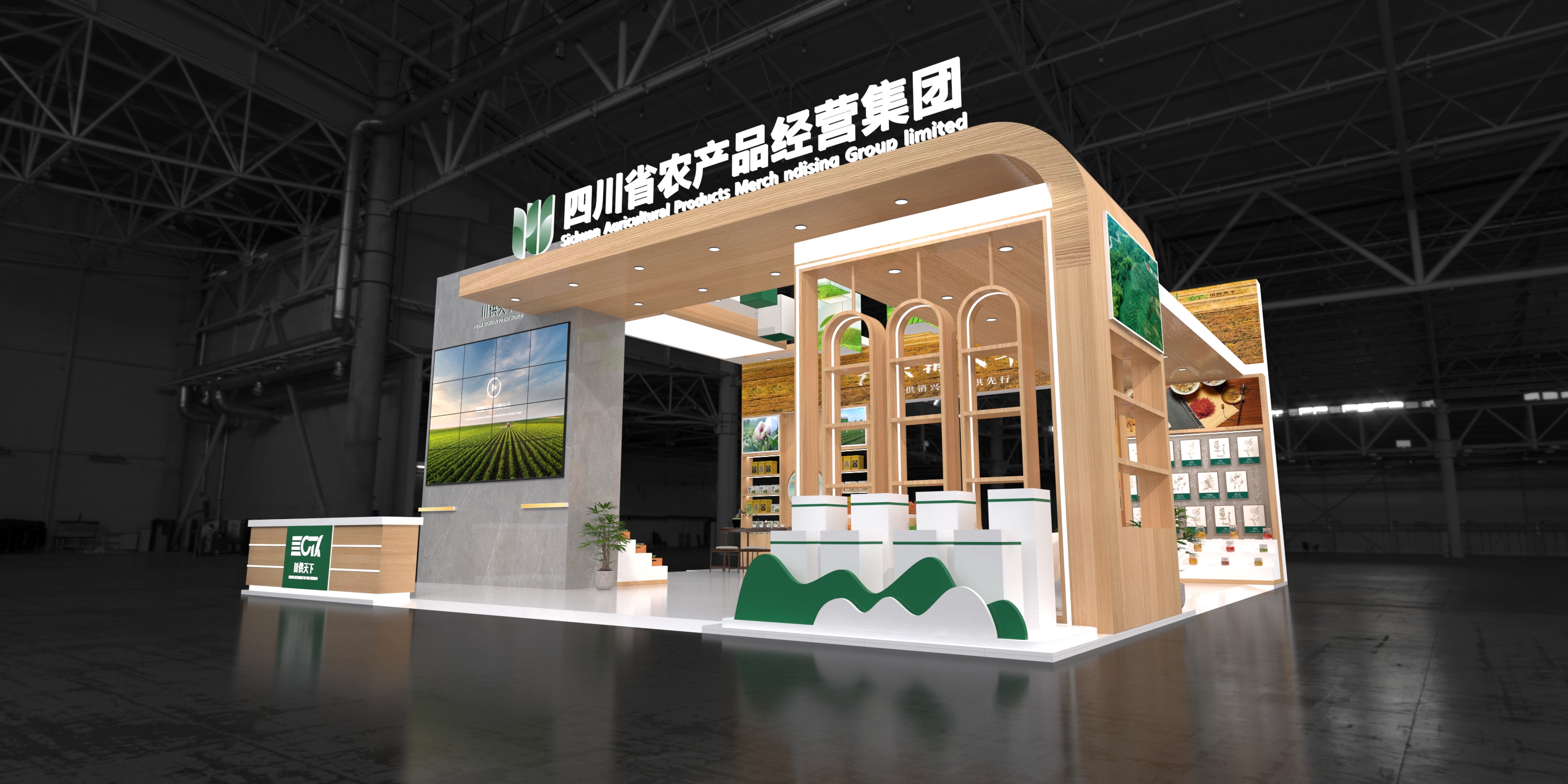 农博会——四川川供天下农业发展有限公司-2