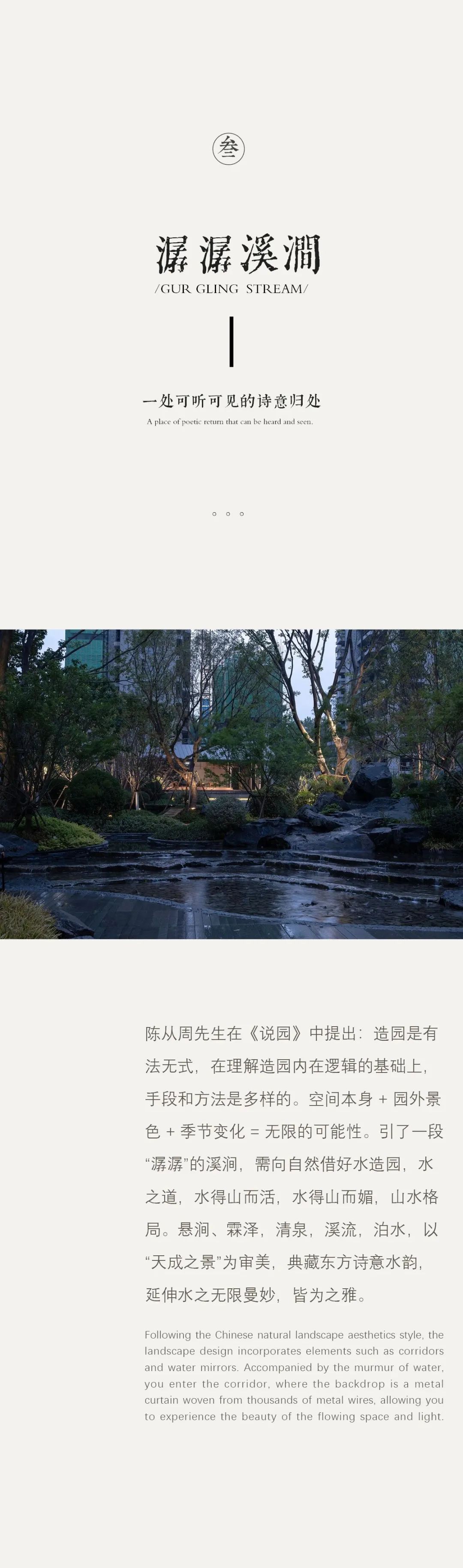 书写雅致山水生活：金沙柘城青云书院 丨中国邯郸丨蓝调国际-14