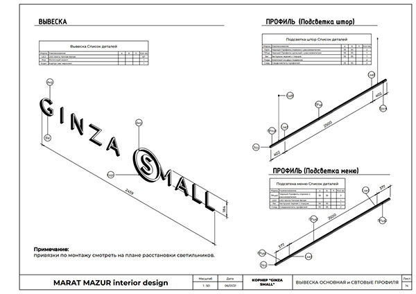 GINZA SMALL 日本料理角丨Marat Mazur-42