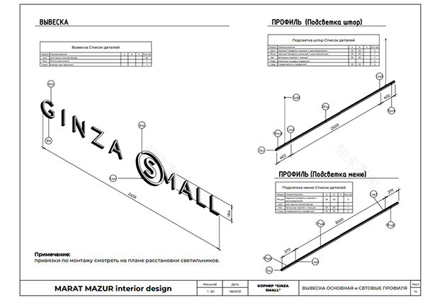GINZA SMALL 日本料理角丨Marat Mazur-42