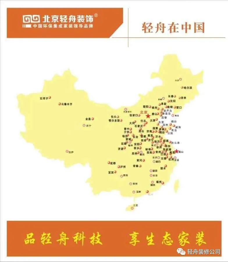 水景苑装修福利来袭!轻舟装饰助力安心家居-51