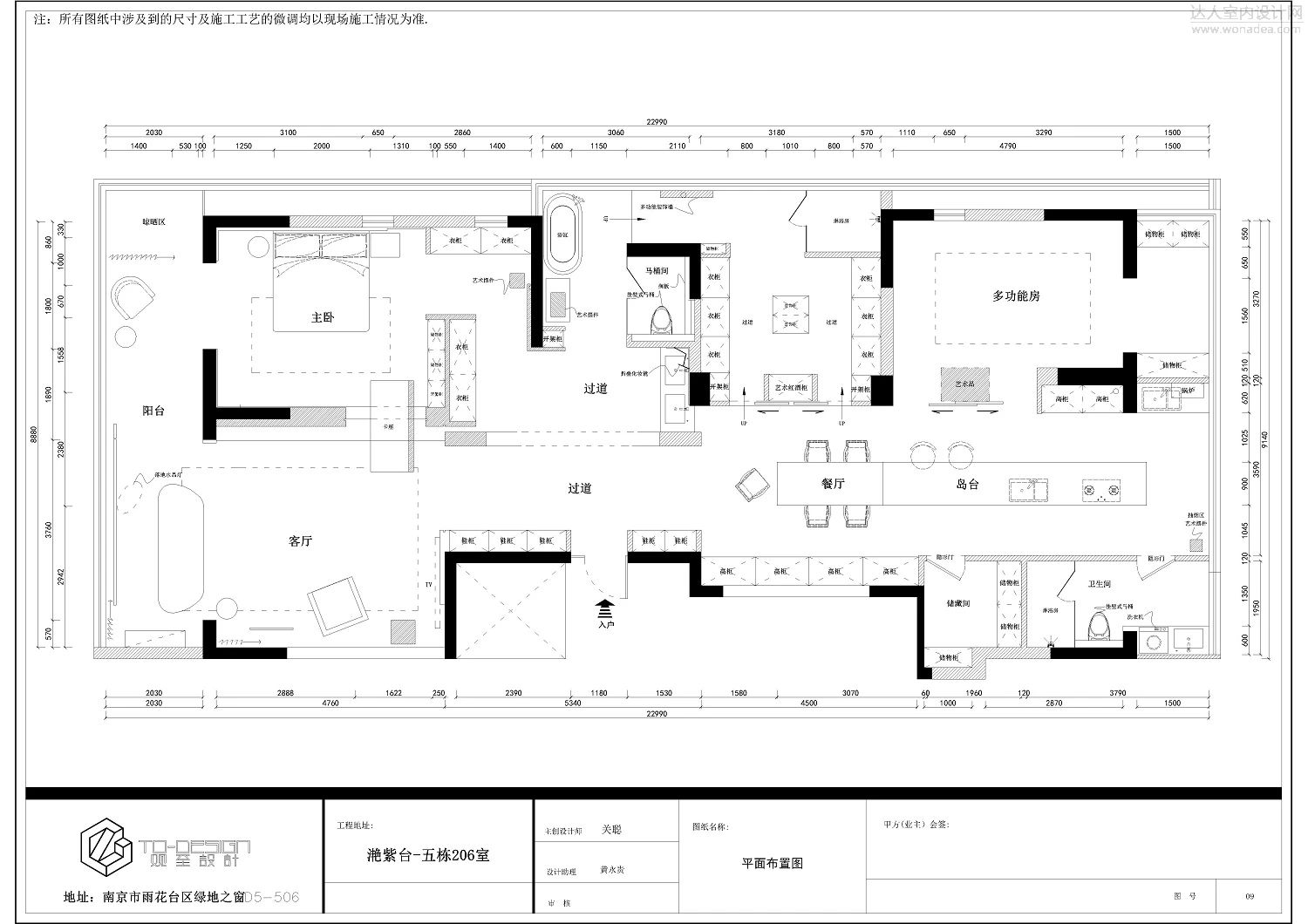 南京观至空间设计 · 他她-35