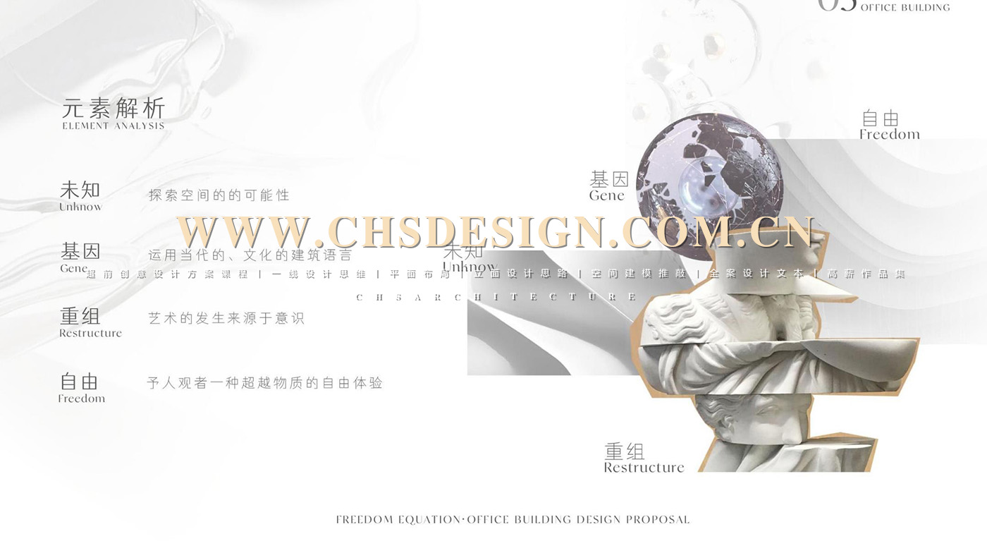 自由方程式·办公空间原创全案设计丨中国深圳丨超前创意设计-28