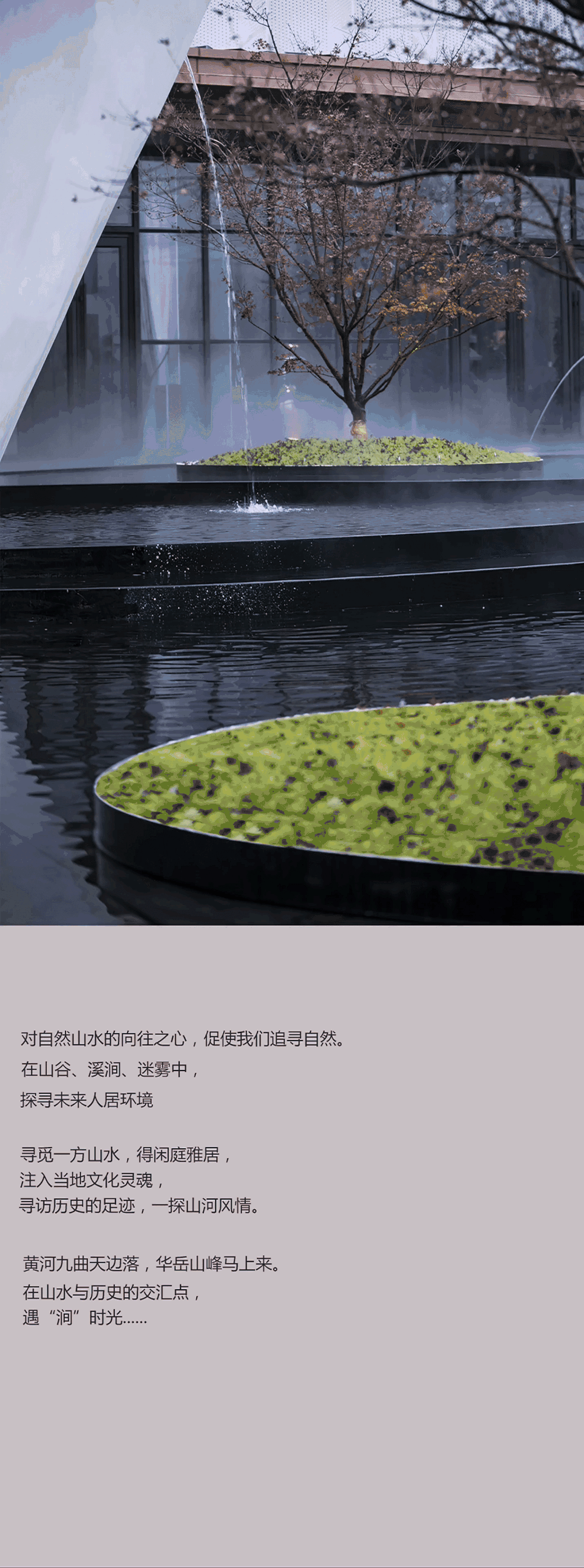 焦作泰美嘉东望景观设计丨中国焦作丨上海集塔景观建筑设计有限公司-0