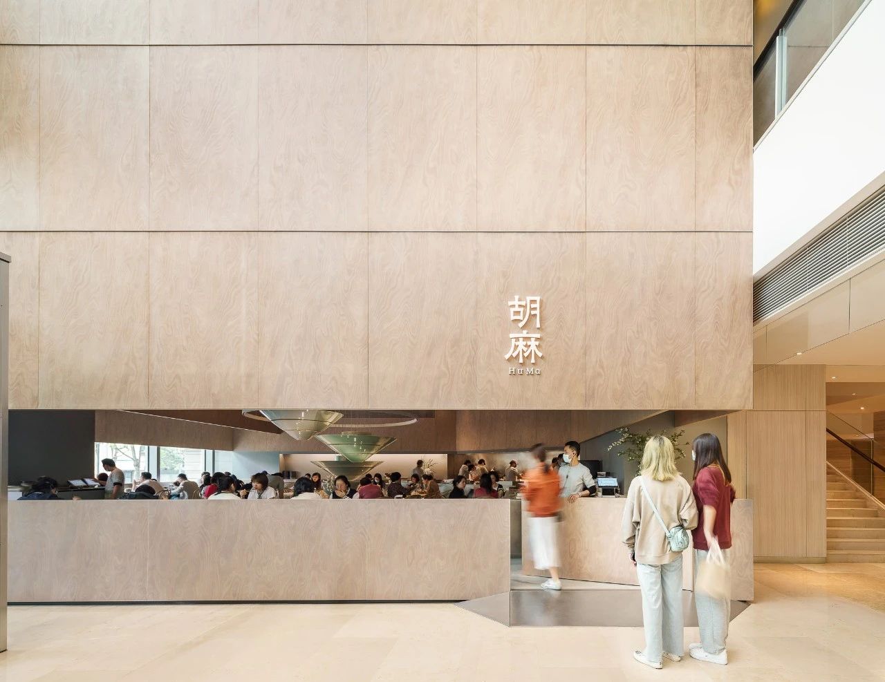 花园餐厅和胡麻小酒馆丨中国上海丨TomYu Studio-22