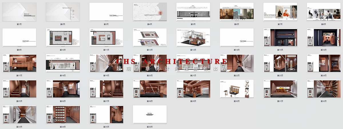 古典乐章 · 品牌服装店原创设计方案丨超前设计（超前创意设计教育）-19