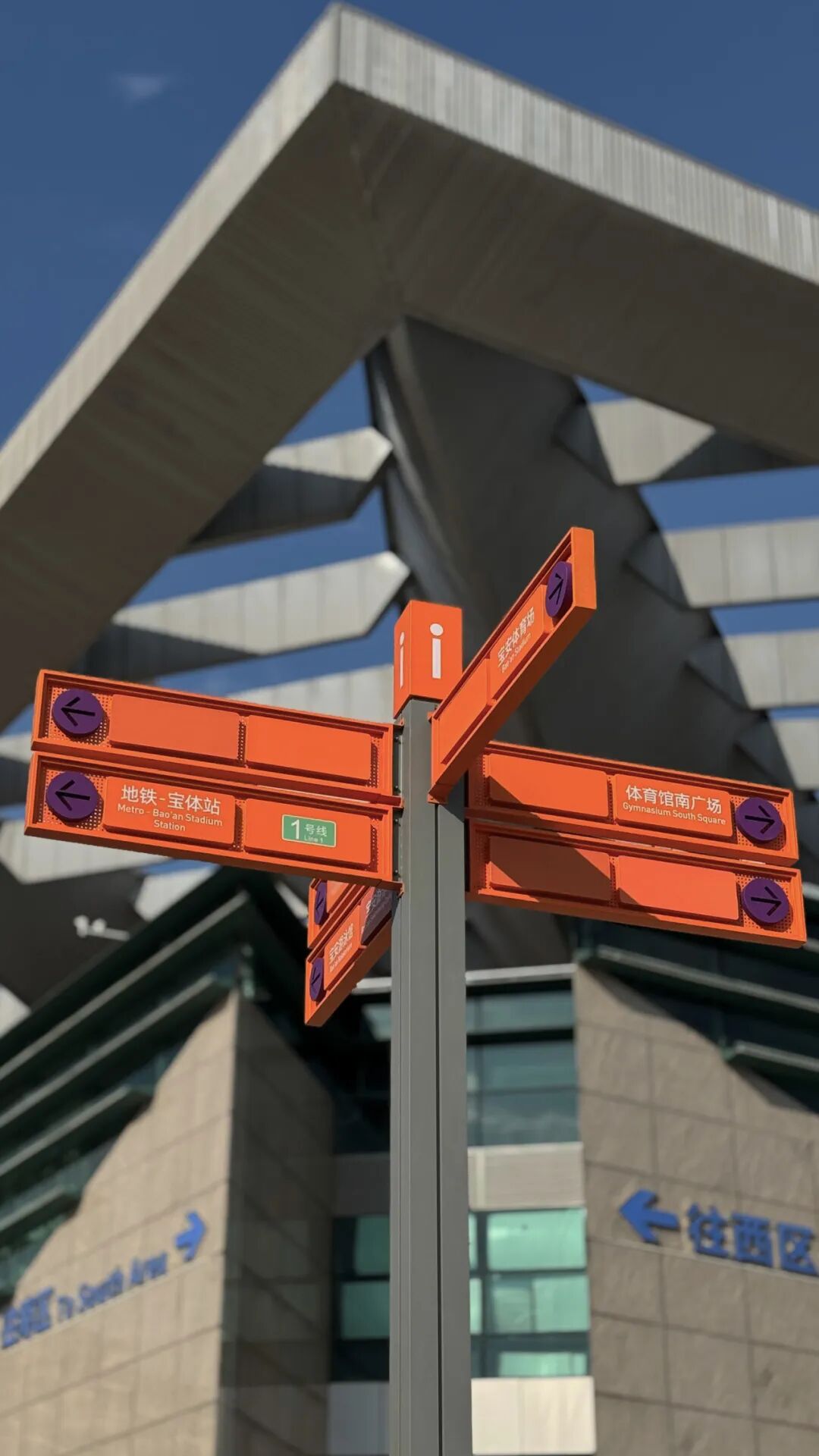 一眼吸睛！十五运会场馆焕新计划|宝安体育中心标识项目-37
