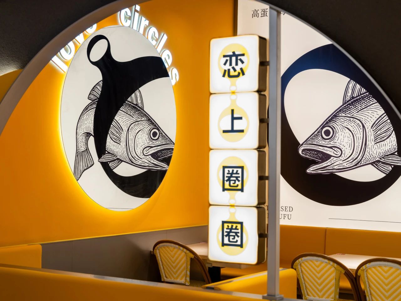 恋上圈圈豆花烤鱼丨中国南京丨杭州雷健室内设计有限公司-36