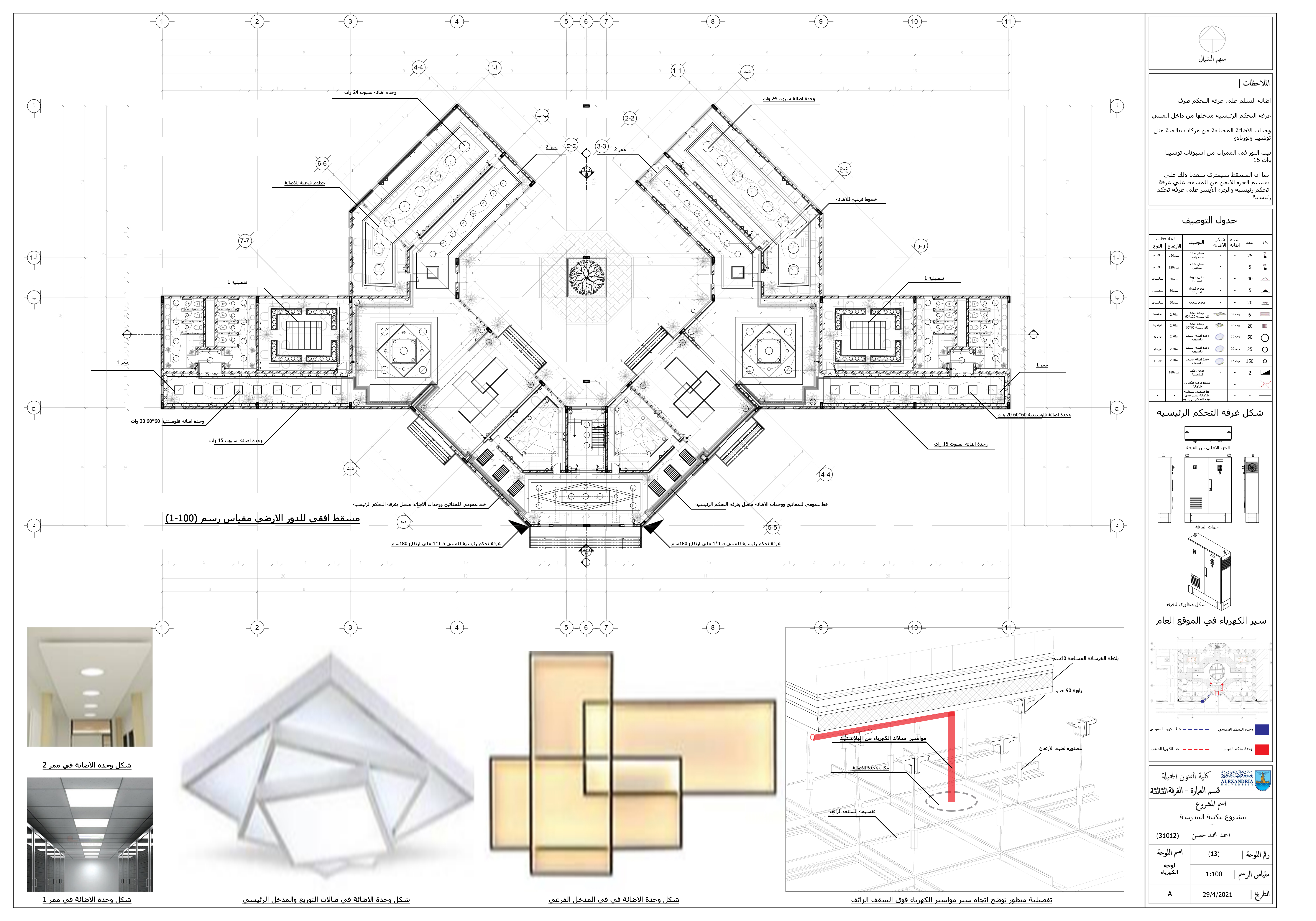 library - working drawing project-13