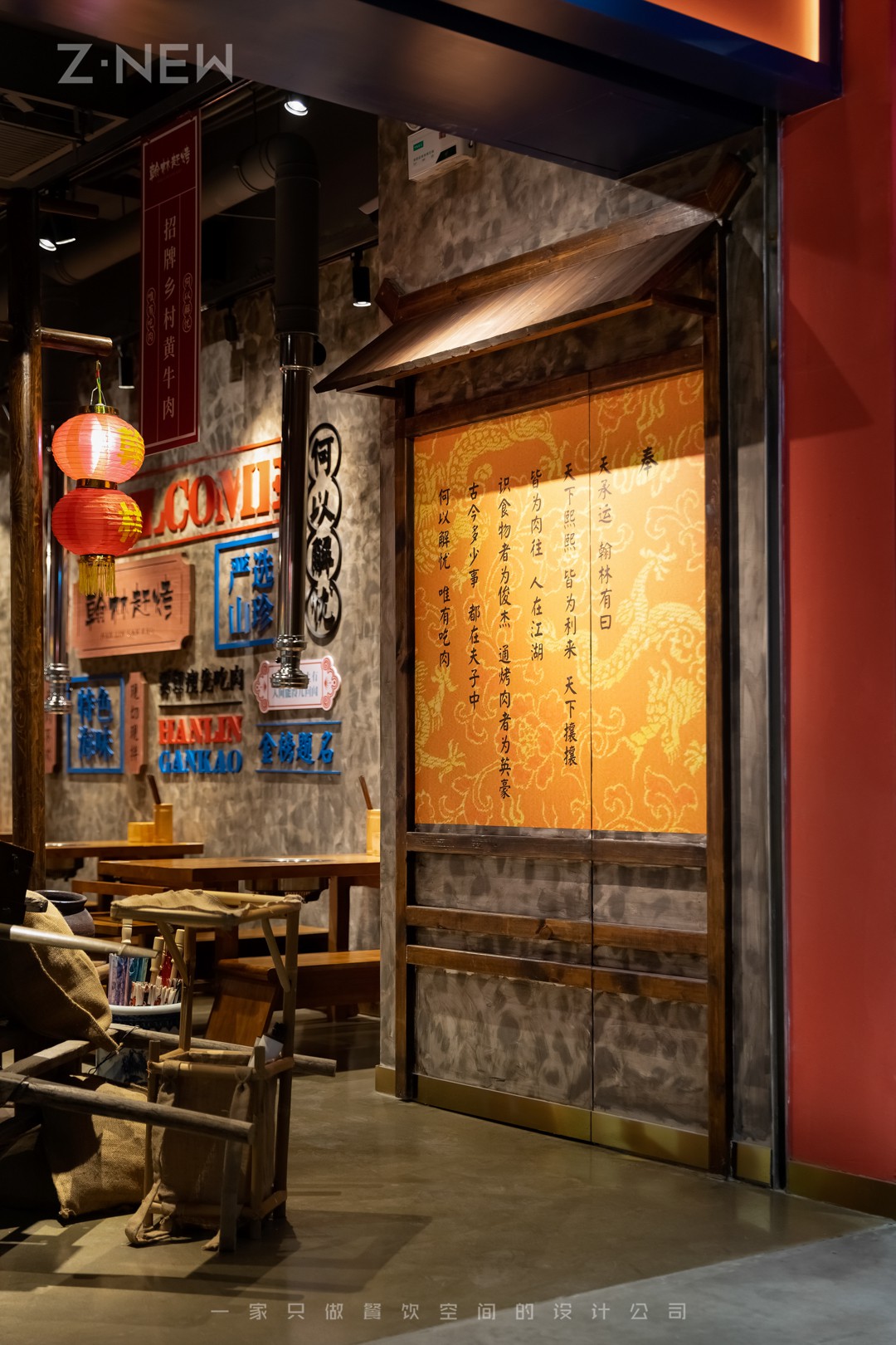 紫牛设计|翰林赶烤-30